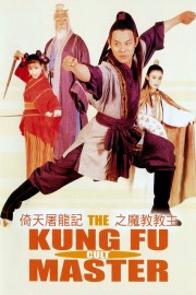 Watch Free The Kung Fu Cult Master Movies Full HD Soaper TV