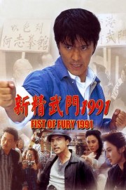 Watch Free Fist of Fury 1991 Movies Full HD Soaper TV