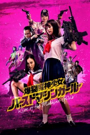 Watch Free Rise of the Machine Girls Movies Full HD Soaper TV