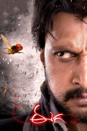 Watch Free Eega Movies Full HD Soaper TV