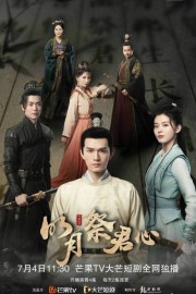 Watch Free Ming Yue Ji Jun Xin Movies Full HD Soaper TV