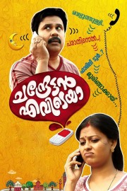 Watch Free Chandrettan Evideya Movies Full HD Soaper TV