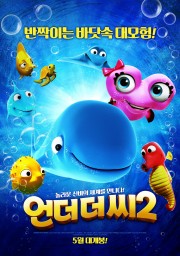 Watch Free Fishtales 2 Movies Full HD Soaper TV