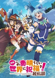 Watch Free Kono Subarashii Sekai ni Shukufuku wo!: Kurenai Densetsu Movies Full HD Soaper TV